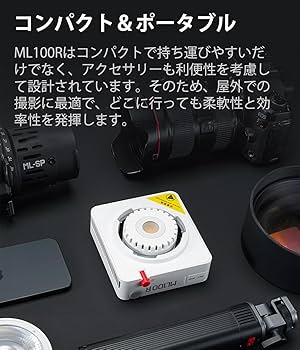 Amazon | Godox ML100R RGB 写真撮影ライト、フルカラー LED